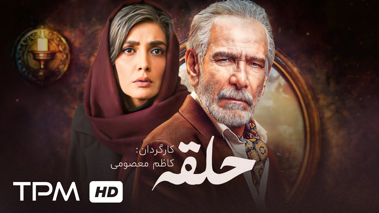وقتی نامه‌ها بعد از مرگ پدر پیدا می‌شوند، فیلم درام «حلقه» با بازی حسین محبوب و لیلا زارع🎭