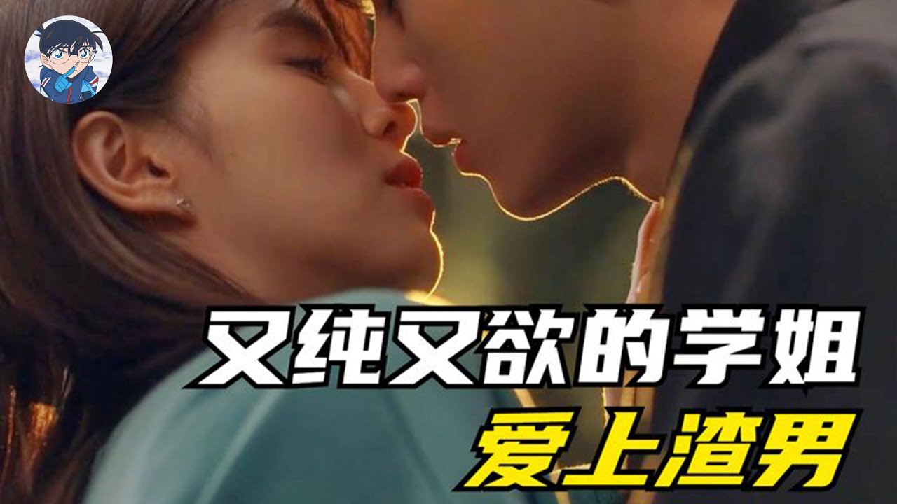 一口气看完狗血韩剧《无法抗拒的他》，看温暖学姐如何捕获花心学弟！#无法抗拒的他 #알고 있지만 #Kang Song #韩韶禧 #So-hee Han #韩剧解说 #電影解說