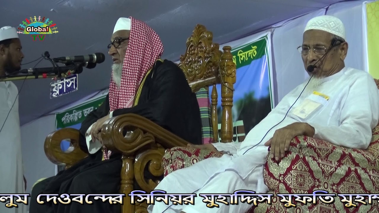 দেওবন্দের সিনিয়র মুহাদ্দিস মুফতি মুহাম্মদ আমিন আহমাদ পালনপুরীর গুরুত্বপূর্ণ বয়ান