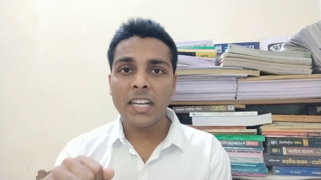 How to prepare POL SCIENCE,optional for UPSC without coaching। save money &complete PSIR by self।।
