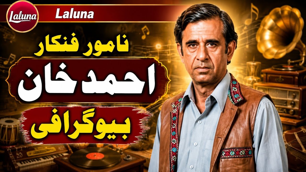 Ahmad khan Biology