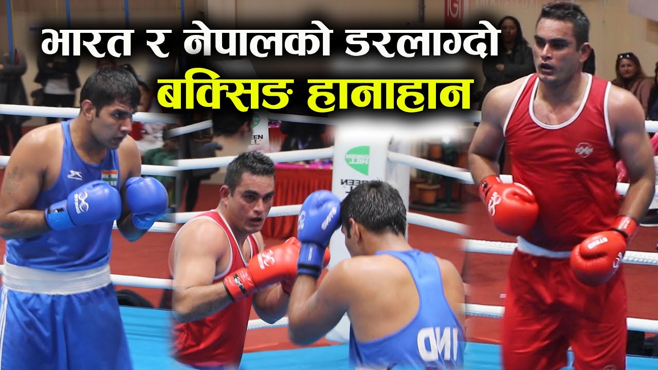 India vs Nepal boxing || भारत र नेपालले खाए बराबर चुटाइ || SAG 2019 Final Boxing Kathmandu Nepal