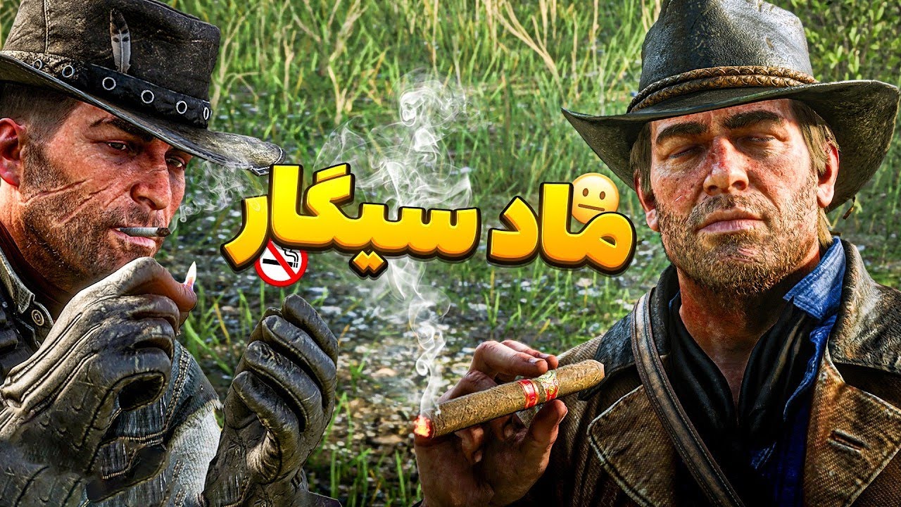 چگونه سیگار بکشیم 🚭😂 | آموزش نصب ماد سیگار کشیدن در بازی رد دد RDR2 Smoking Mod