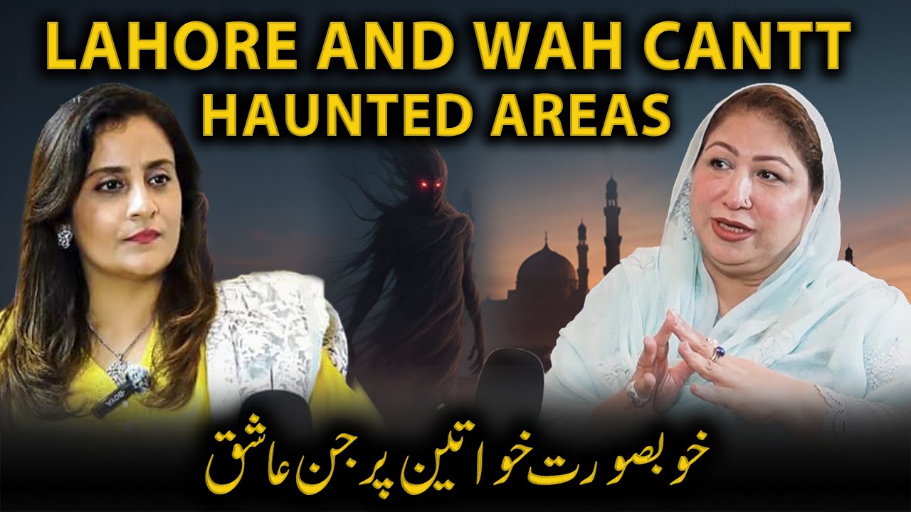Lahore and Wah Cantt haunted areas | Podcast with Saadia Sohail
