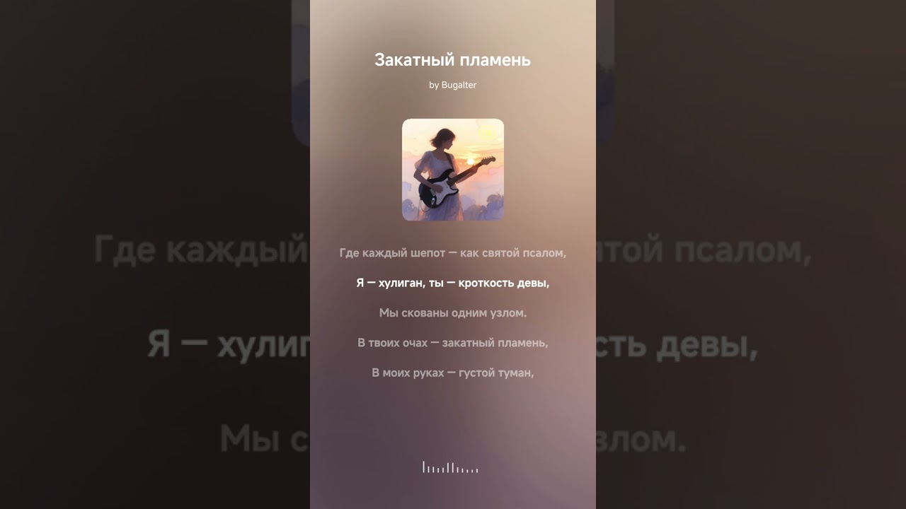 Bugalter - Аромат ночи»