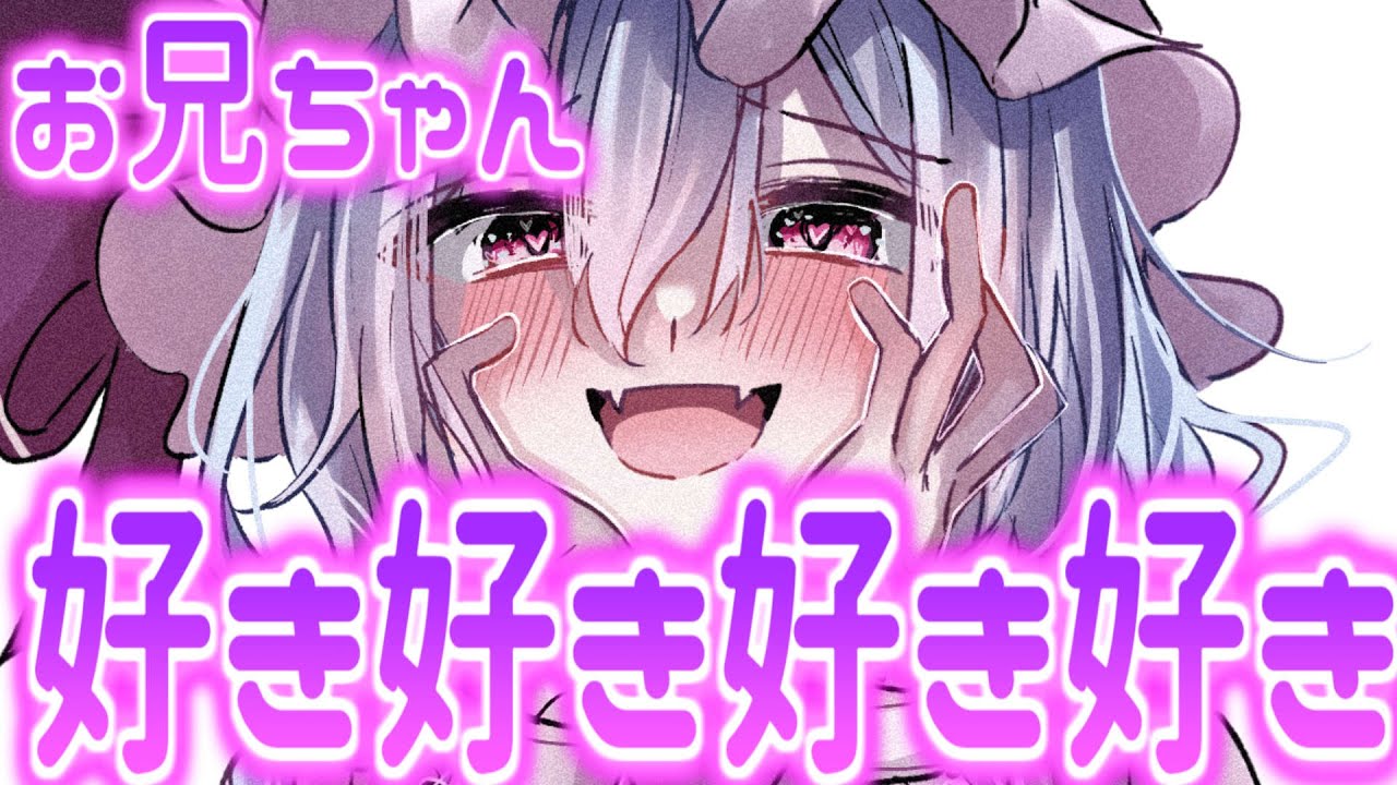 【ゆっくり茶番劇】　いつも塩対応で不愛想なレミリアの兄になったらどうなる！？