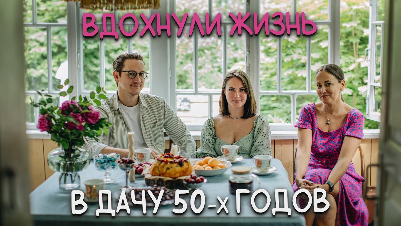 ДАЧА середины прошлого ВЕКА🏠Обзор интерьера. История выздоровления хозяйки после тяжелой болезни🌿