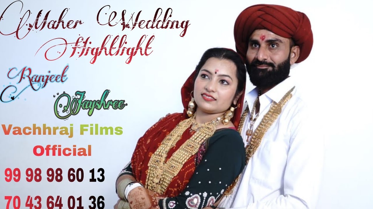 Vachhraj Films ||Maher Wedding Hightlight|| 2022 ||  Ranjeet + Jayshree #video #reels #videography