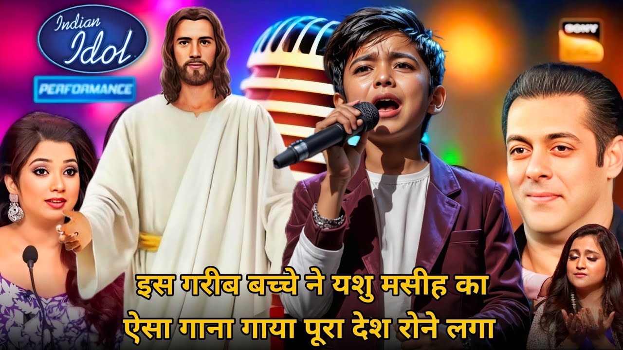 Indian idol में पहली बार आए यशु मशीह जिसे देख सभी लोग रो 😭दिये || 