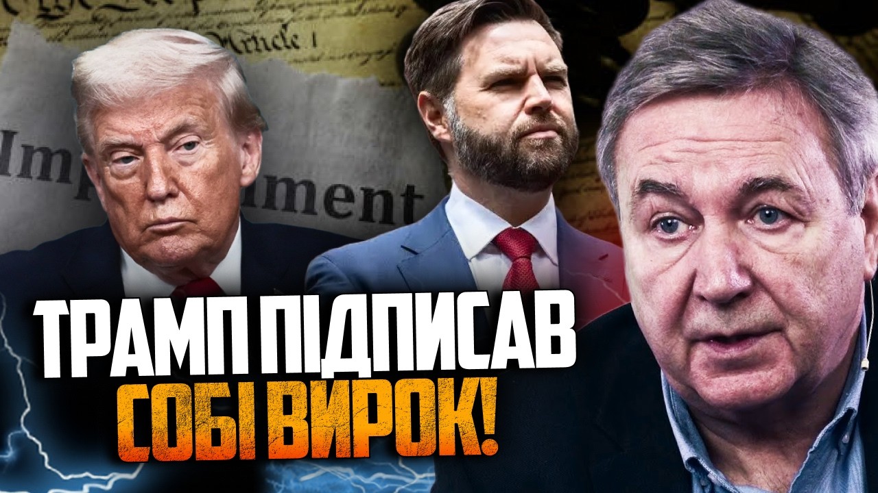 🤯Белый дом раскололся! Даже Вэнс стал против Трампа! Есть угроза импичмента! Что произошло? НАГАЙЛО