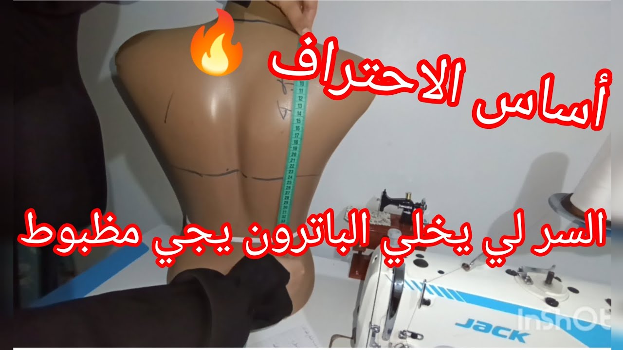 الفرق بين المقلدة والمحترفة يبدأ من هنا 🔥رفع القياسات الصح لي تخلي خدمتك احترافية 100٪