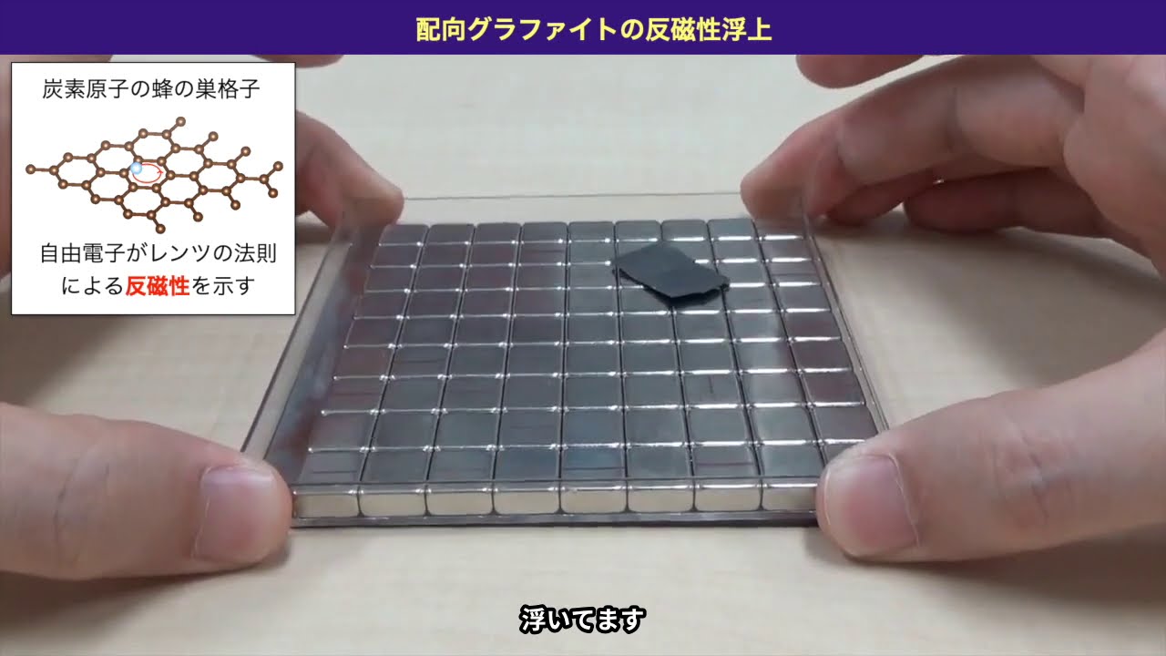 東北大学理学部 物理学科 | 研究室紹介［磁気の世界］