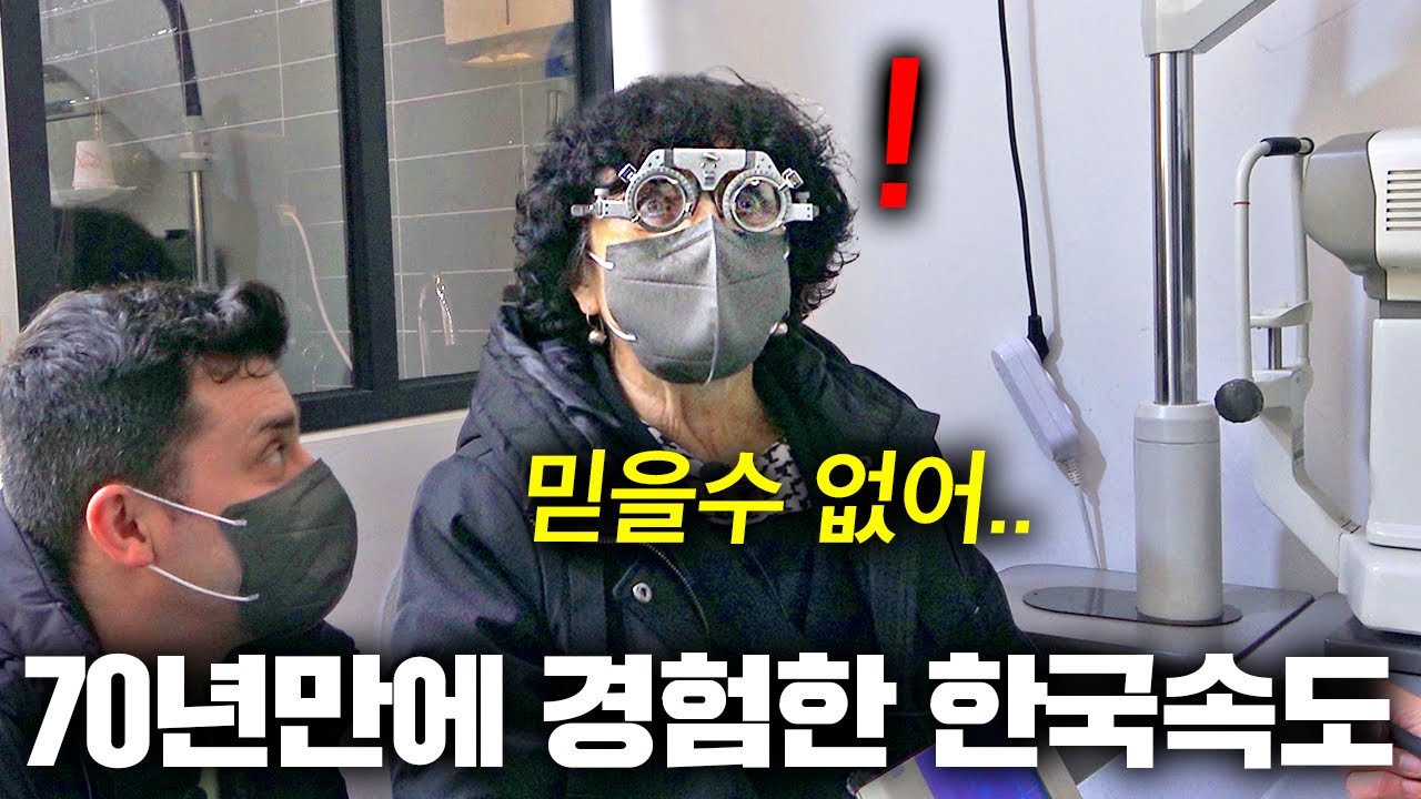 빨라도 너무 빠른 한국의 미친 속도를 직접 경험한 유럽엄마ㅋㅋ(5분만에 완성)