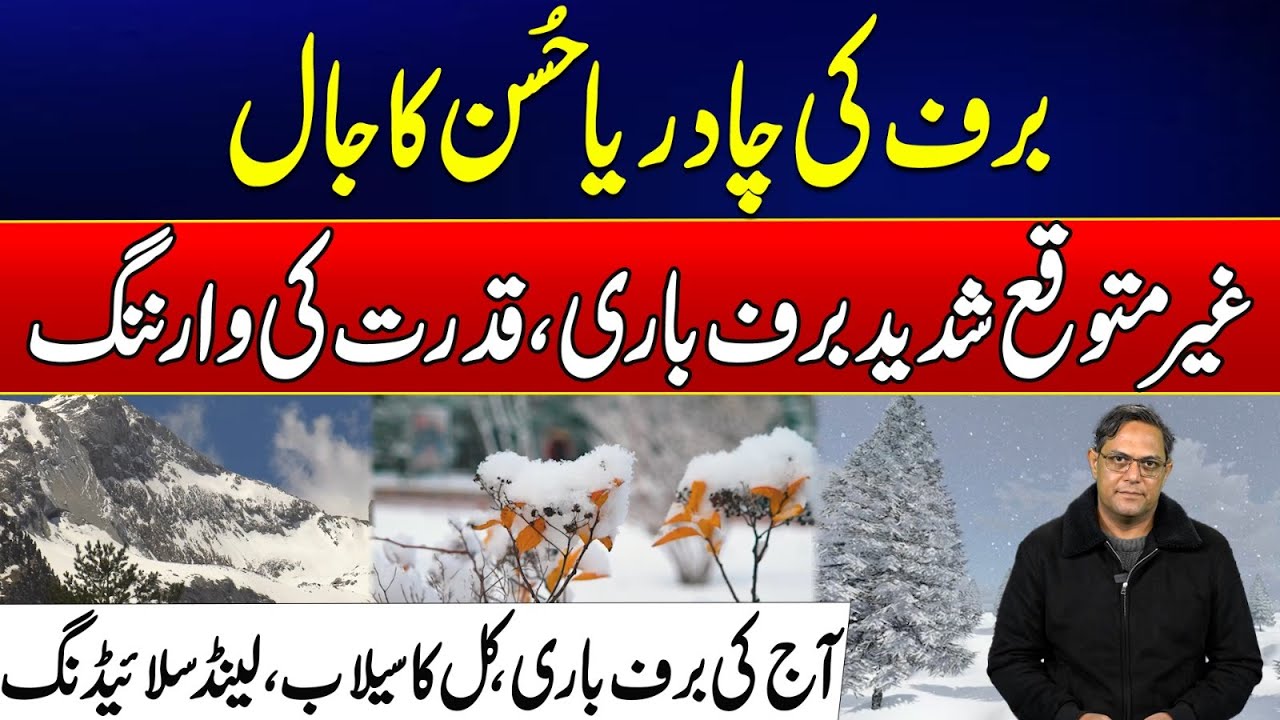 Stunning Snow Or Dangerous Warning? - Extreme Weather Hits - Shocking Weather Report - 24 News HD