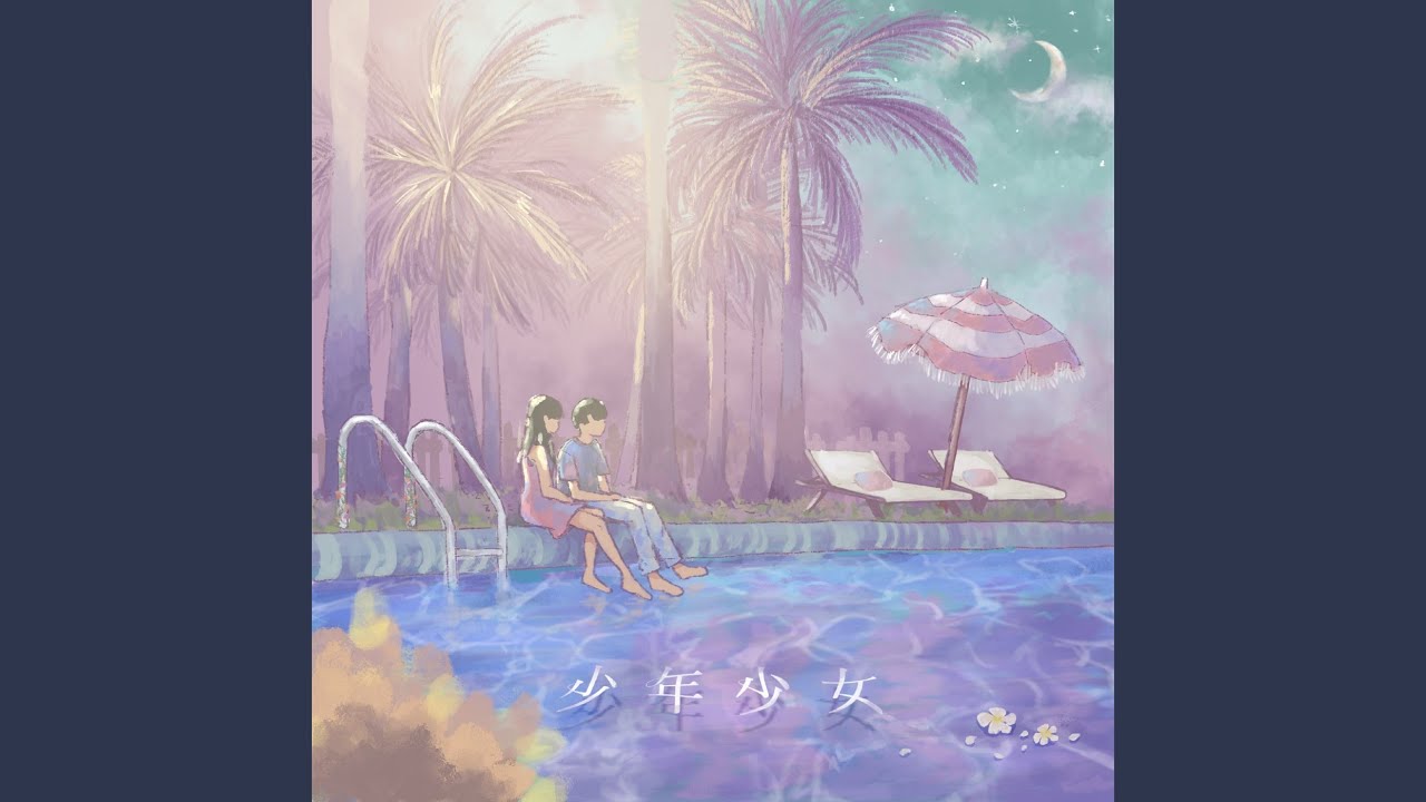 Summer Love (feat. Walt Jerry)