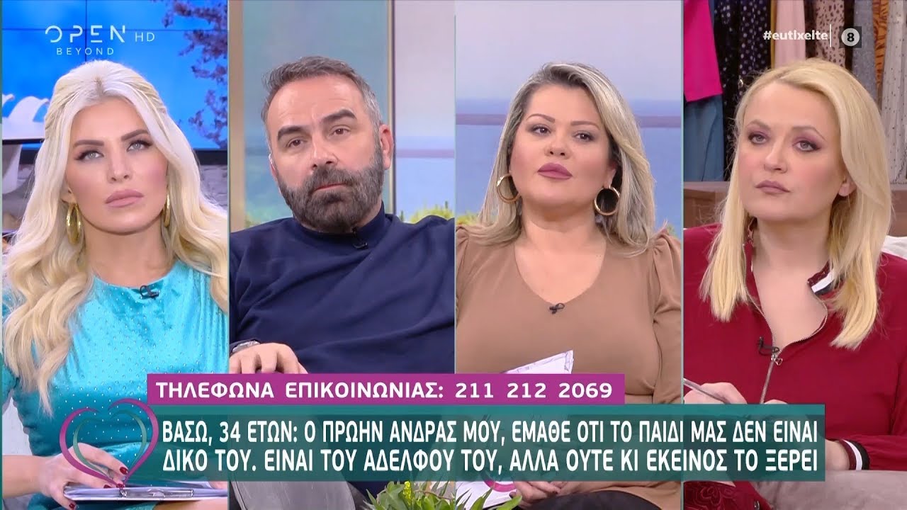 Βάσω: Ο πρώην άντρας μου έμαθε ότι το παιδί μας δεν είναι δικό του, αλλά του αδερφού του