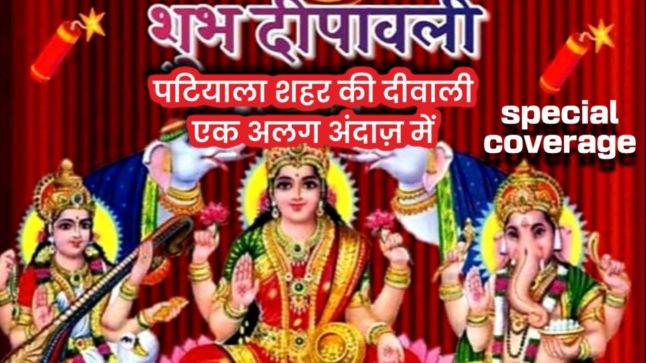 #diwali_special #festival Of The Royal City #Patiala #Special #Coverage #sweets #fireworks you24live