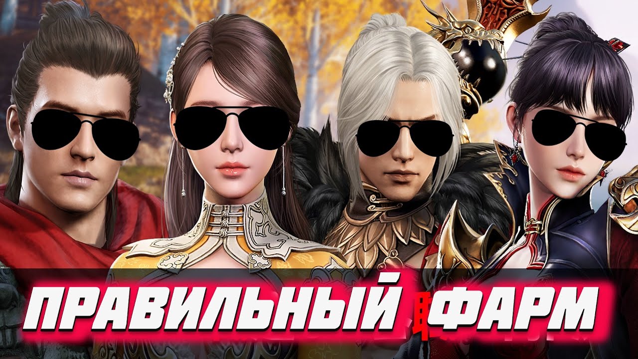 MIR4 🔥 МЕСТА ДЛЯ ФАРМА 25-70 ЛВЛ 🔥