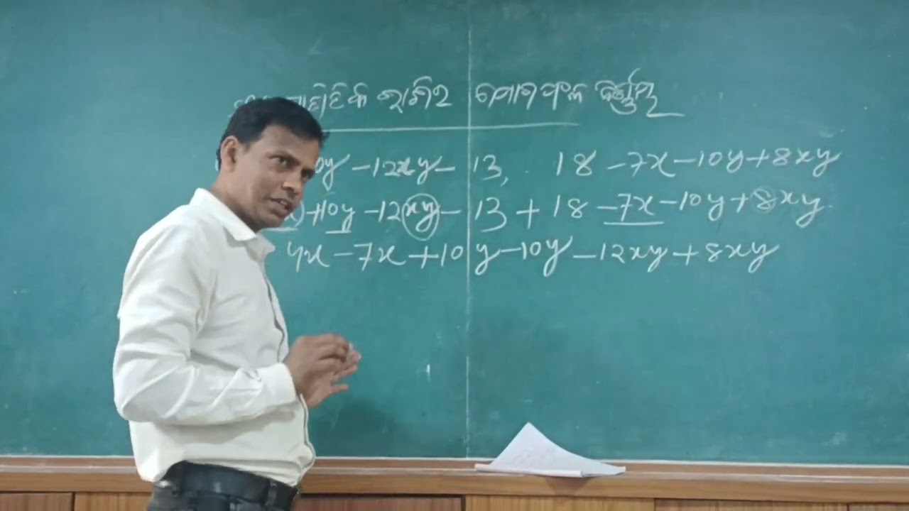 ବୀଜଗାଣିତିକ ରାଶିର ଯୁଗ 