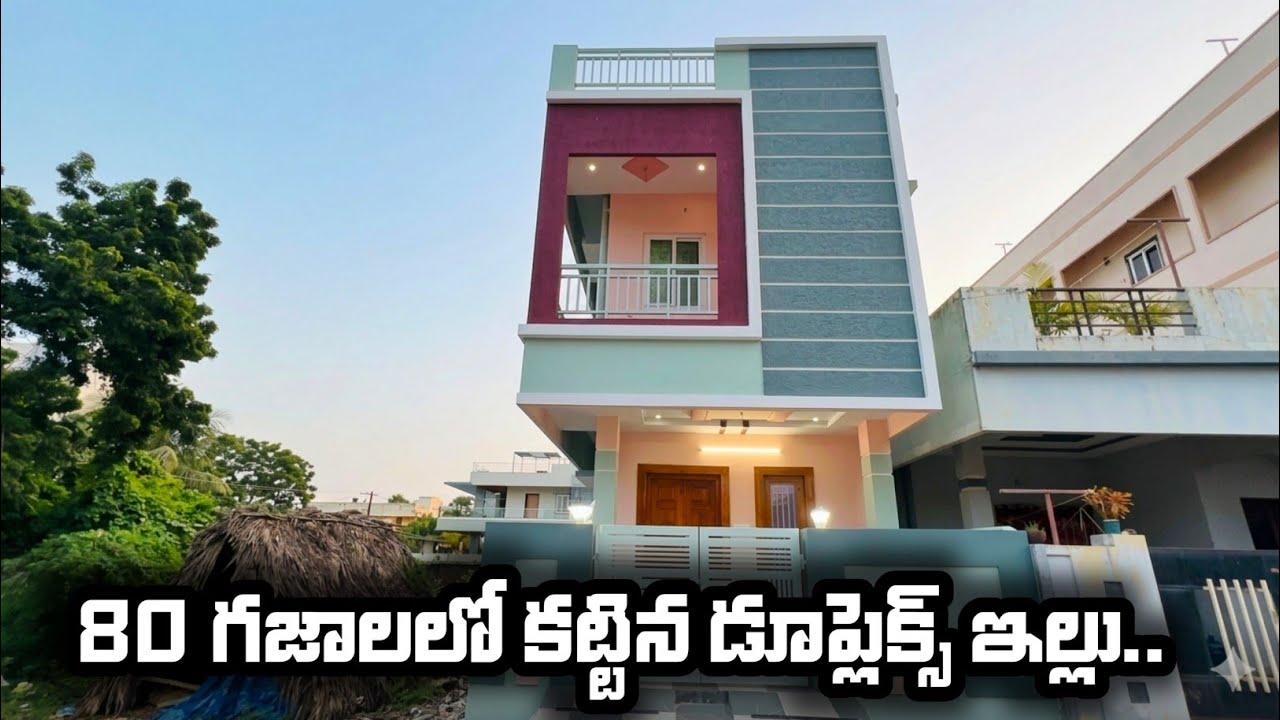 80 గజాలలో కట్టిన డూప్లెక్స్ ఇల్లు 🏡 || 80 Sq yds 2bhk independent house for sale