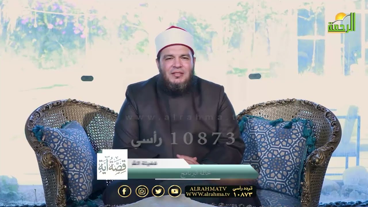 مسك الختام ح27 ✨ قصة آية الشيخ د أحمد جلال