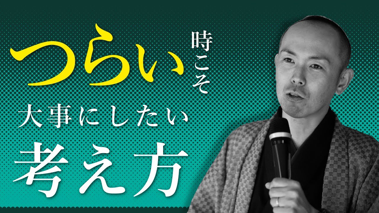 「自分は何もできない」…無力感を抱いたときに大事にして欲しい、たった一つのこと