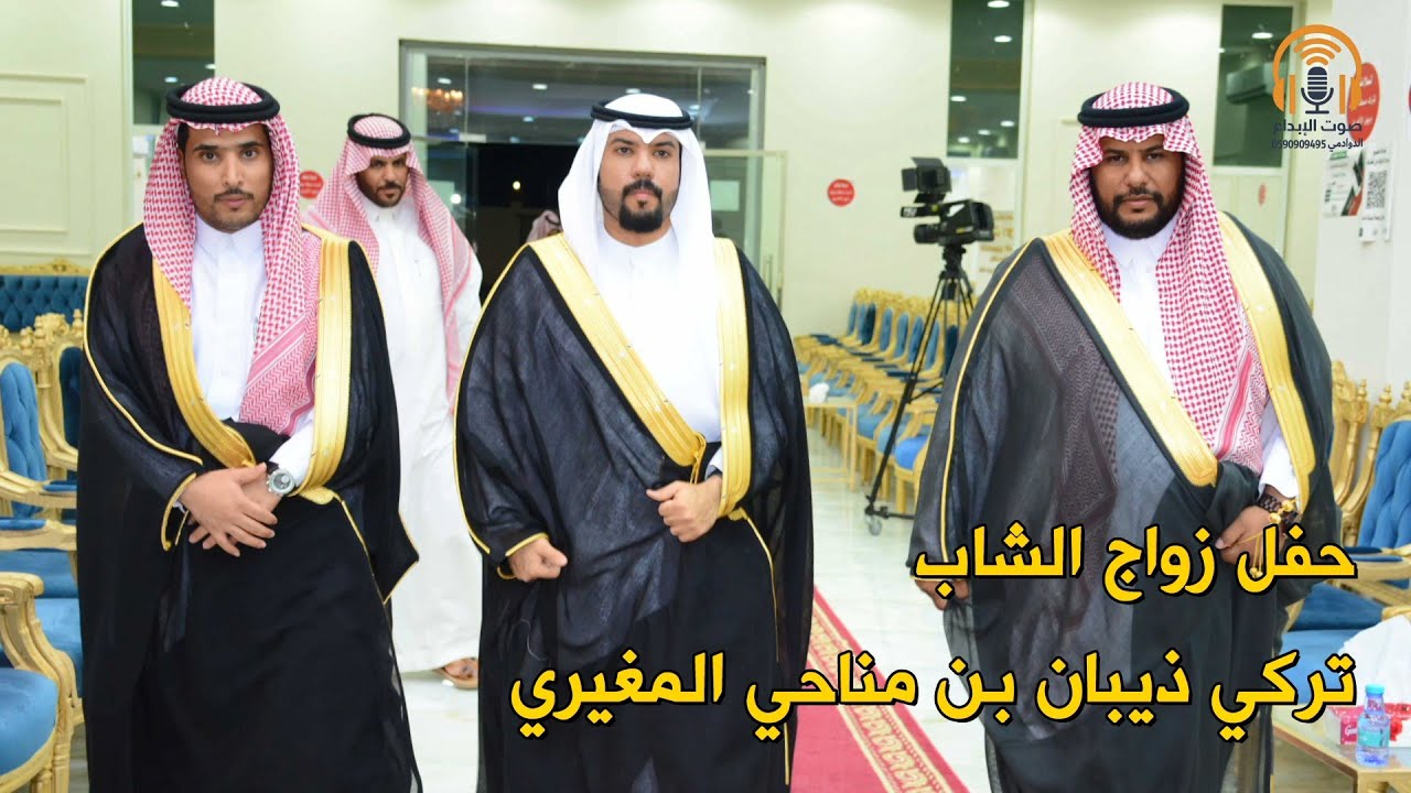 حفل زواج الشاب تركي ذيبان بن مناحي المغيري / صوت الابداع 0590909495