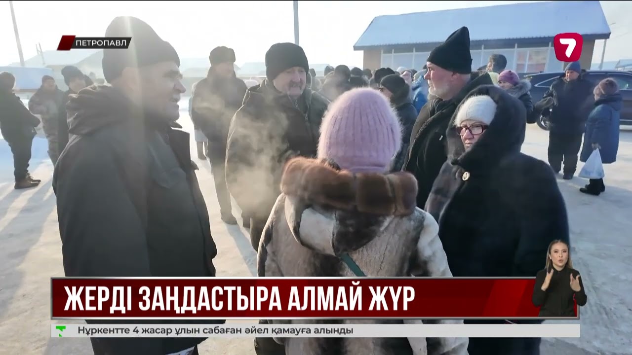 СҚО-да су тасқынынан кейін үй алғандар жер телімін заңдастыра алмай жүр