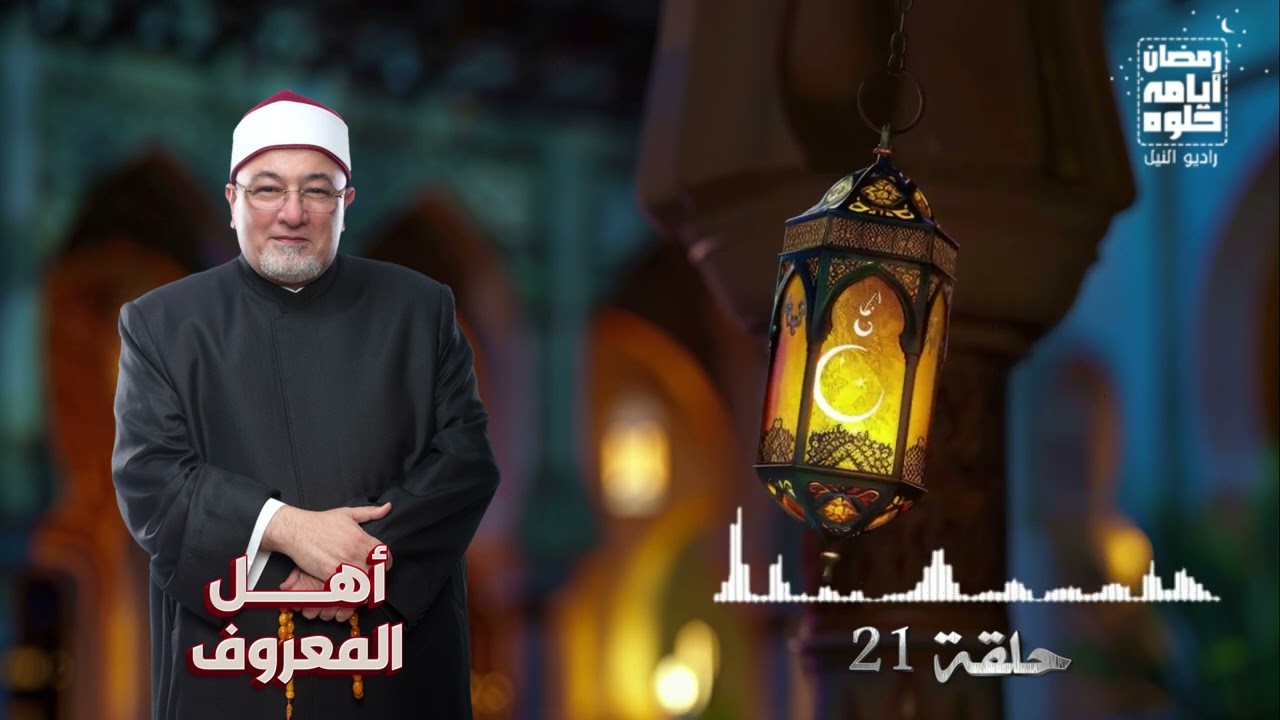 حلقة 21.. برنامج 