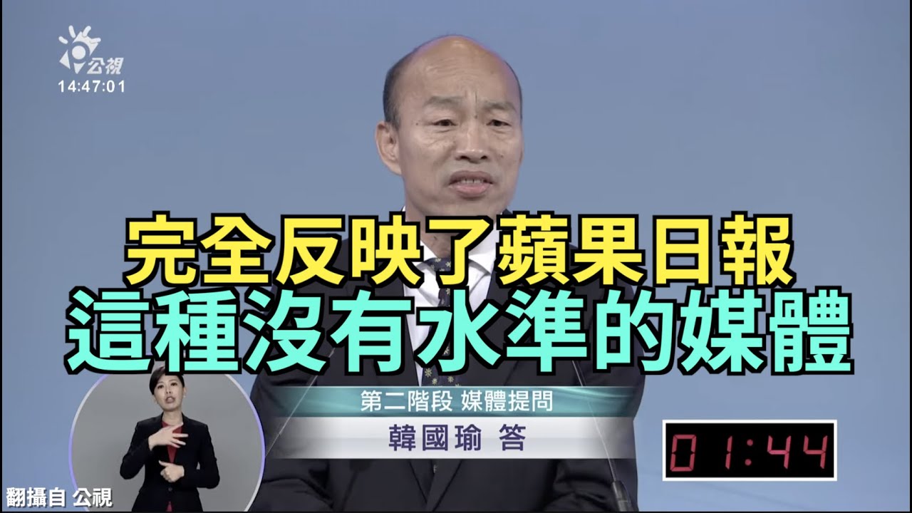 【吐槽】「韓國瑜x總統辯論會」精彩回顧！｜第15任總統選舉候選人辯論會｜2020電視笑話冠軍