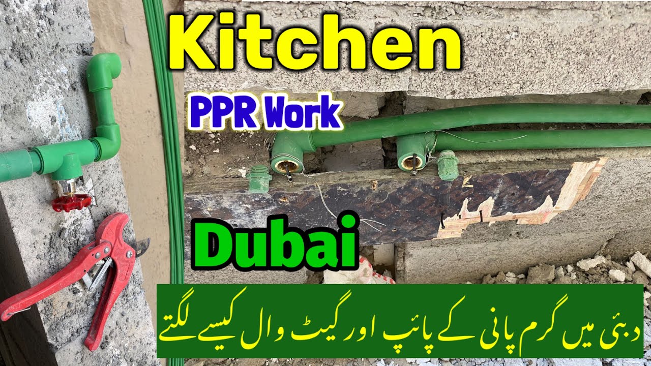 Kitchen PPR Work Dubai/How to fix gate wall Dubai/Hot Water PPR Fitting/PPR Work Dubai ma kaisy hota