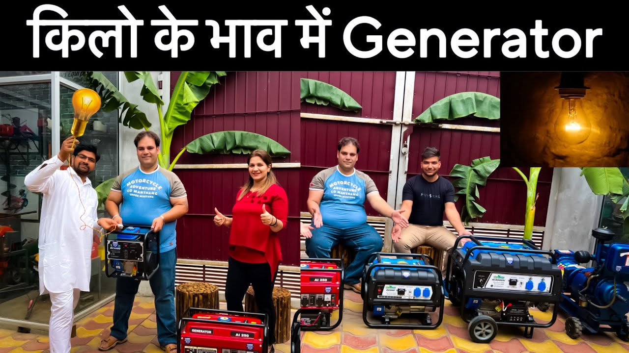 पूरे भारत में कहीं भी घर🏡 बैठे मँगवाओ मात्र 5 हज़ार में 😱🤯!! अब कभी नहीं होगी घर की बिजली गुल ||