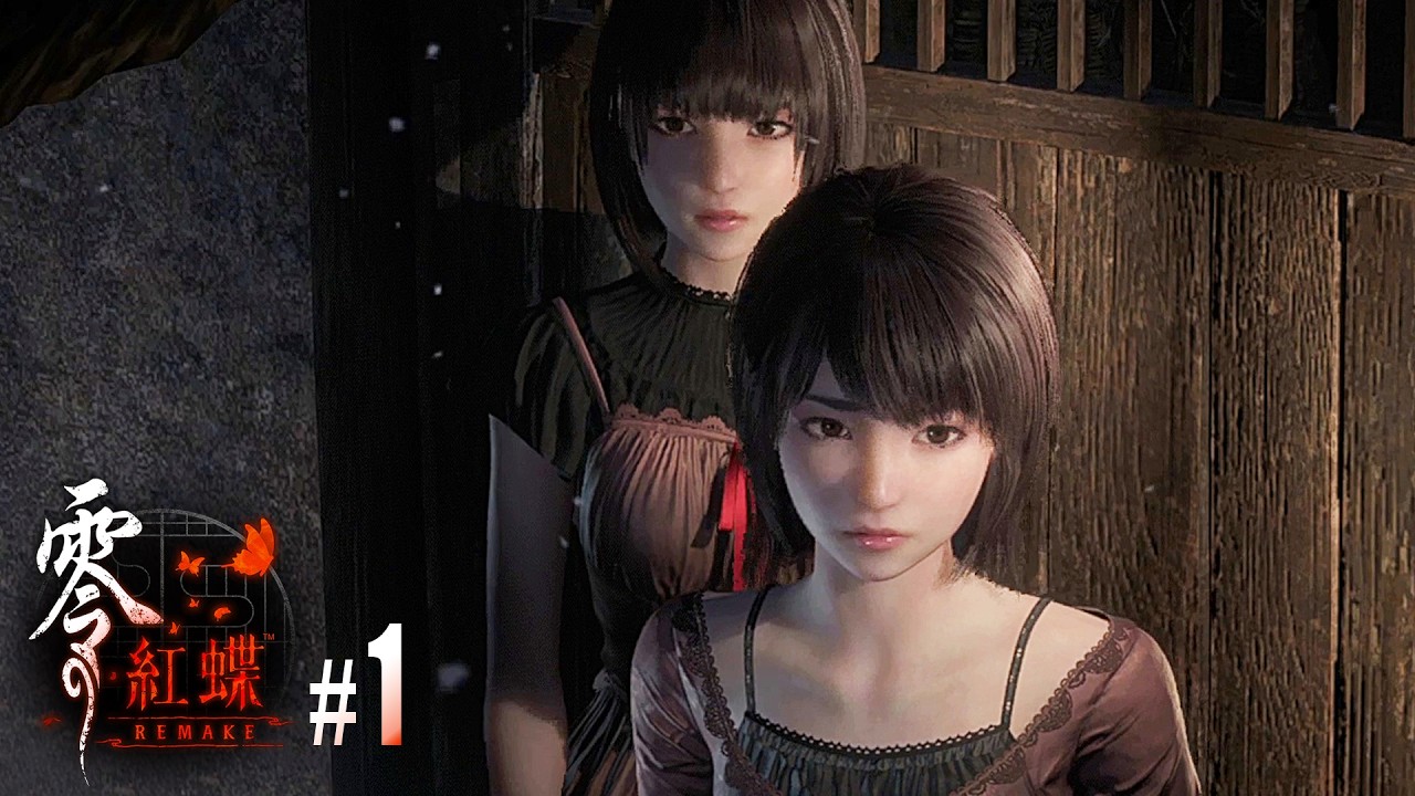 《零 ~紅蝶~ REMAKE 第1集》從地圖上消失的村莊【阿津】FATAL FRAME II: Crimson Butterfly REMAKE