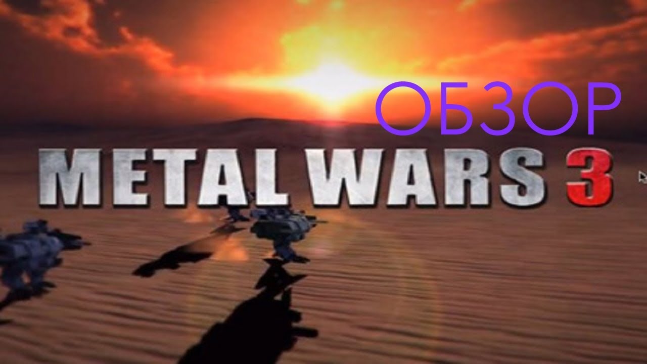 [PRO]ОБЗОР - Metal Wars 3 Android