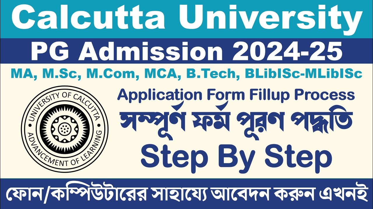 Calcutta University PG Admission Form Fill 2025-26: CU MA/M.Sc/M.Com/MCA Admission Form Fill