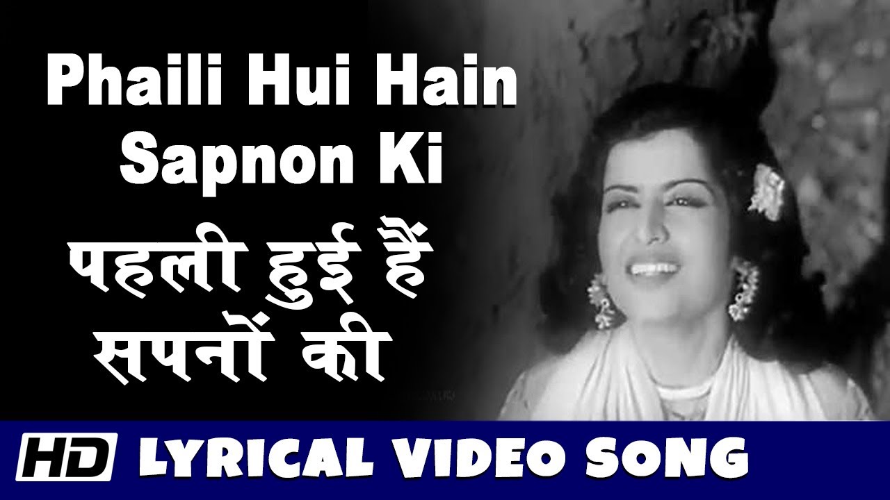 Phaili Hui Hain Sapnon Ki Baahen - LYRICAL VIDEO - House No. 44 - Lata - Dev Anand, Kalpana Kartik