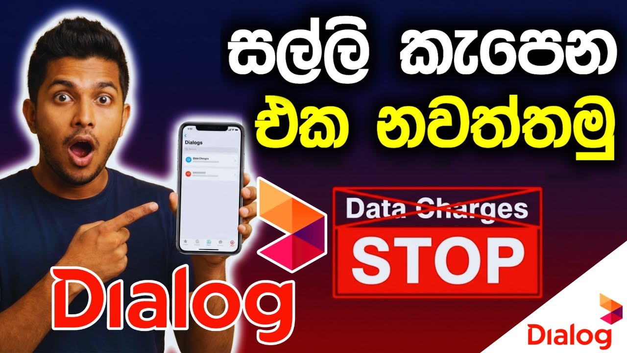 Dialog සල්ලි කැපෙන එක නවත්තමු | Dialog Pay As You Use Stop | Dialog Data Charges Stop 🚨