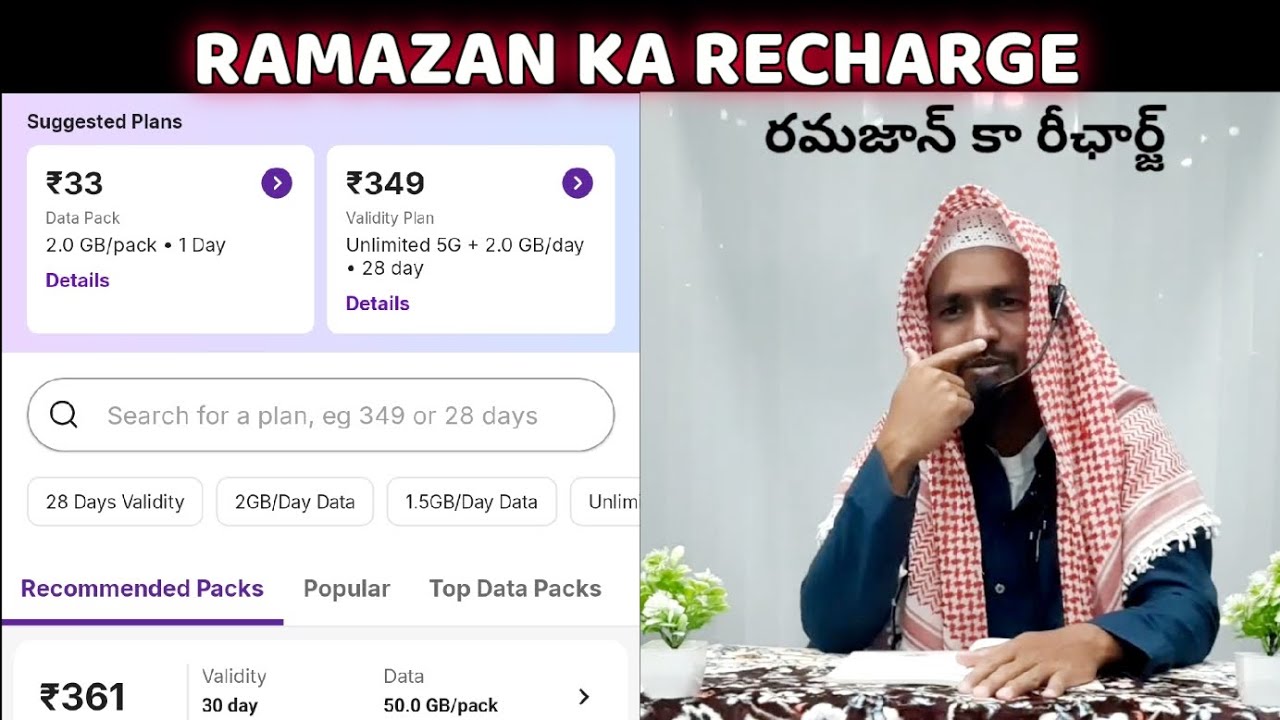 RAMAZAN KA RECHARGE 😅 రంజాన్ కా రీఛార్జ్ by Fareed Umri Uppal