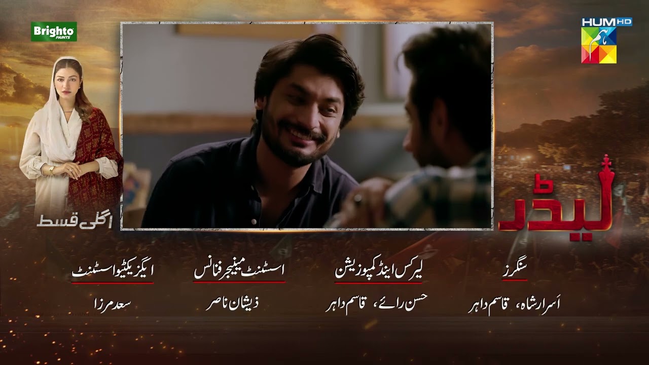 Leader | Episode 06 Teaser [ Kinza Hashmi & Ali Raza ] 12 April 2026 | HUMTV
