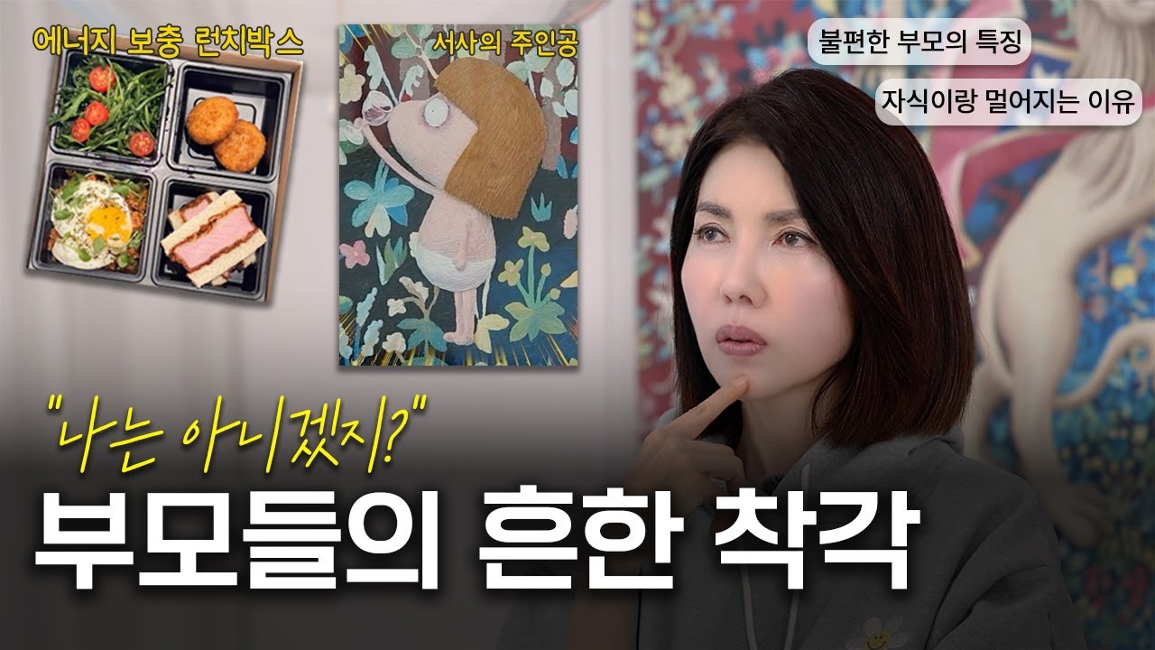 부모라면 한 번쯤 점검해봐야 할 순간들🚨 구독자 질문 폭주했던 자녀 양육, 백지연의 답은?
