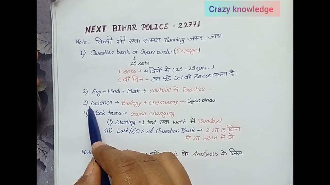Bihar Police New Strategy #bihar #Biharpolice #Biharderoga #bihar police study plan 