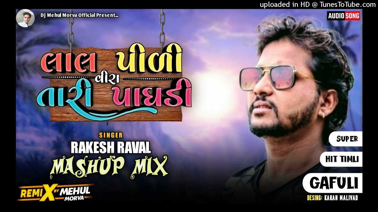 Rakesh Raval New Timli 2022 || Lal Pili Vira Tari Pagdi || Rakesh Raval New Timli Remix 20222