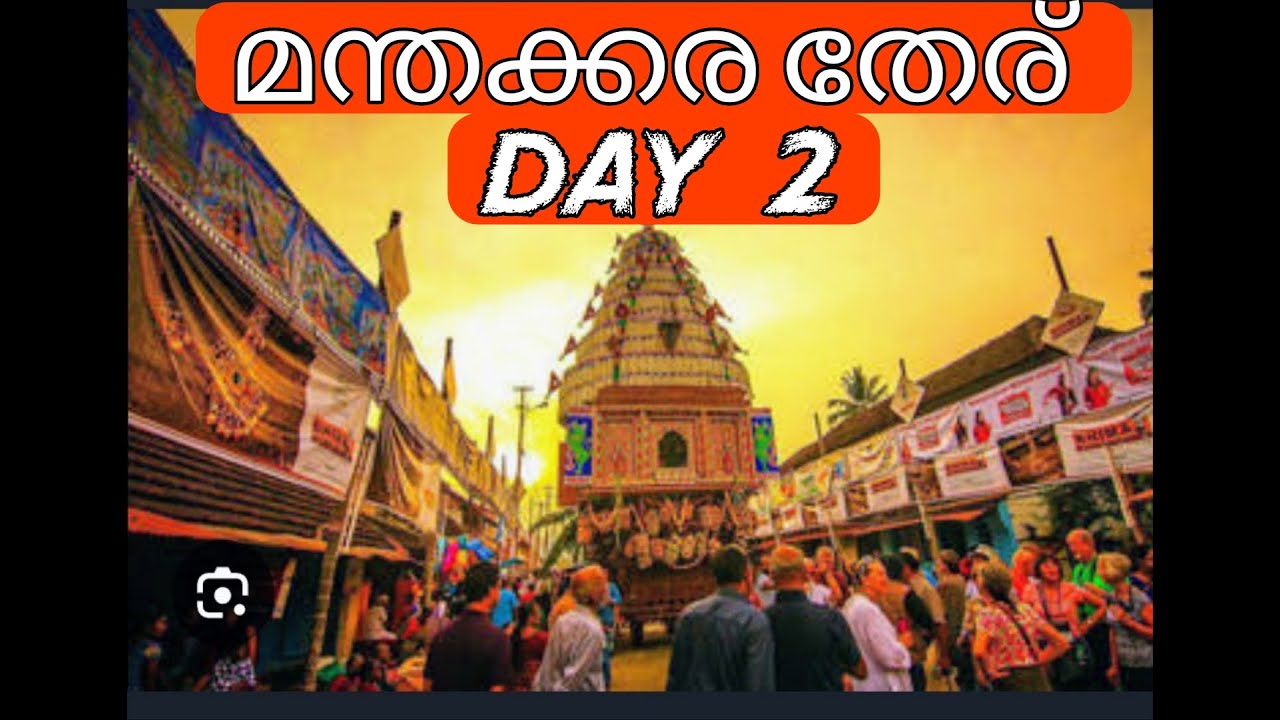 KALPATHY MANTHAKARA THERU 2025