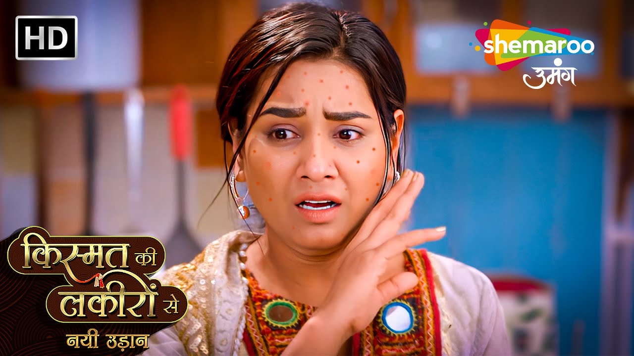 Chapter 184 :  Payal Ko Chehara Ko Kya Hua | Kismat Ki Lakiron Se Nayi Udaan | Shemaroo Umang