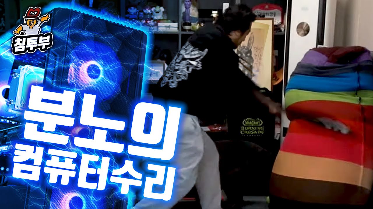 컴퓨터 팬 소음 잡는 팁