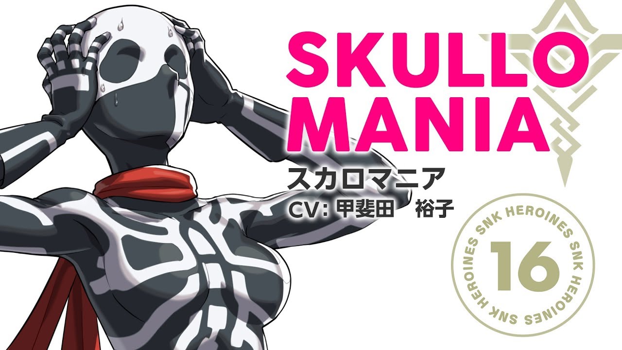 SNKヒロインズ - DLCキャラクター「スカロマニア」