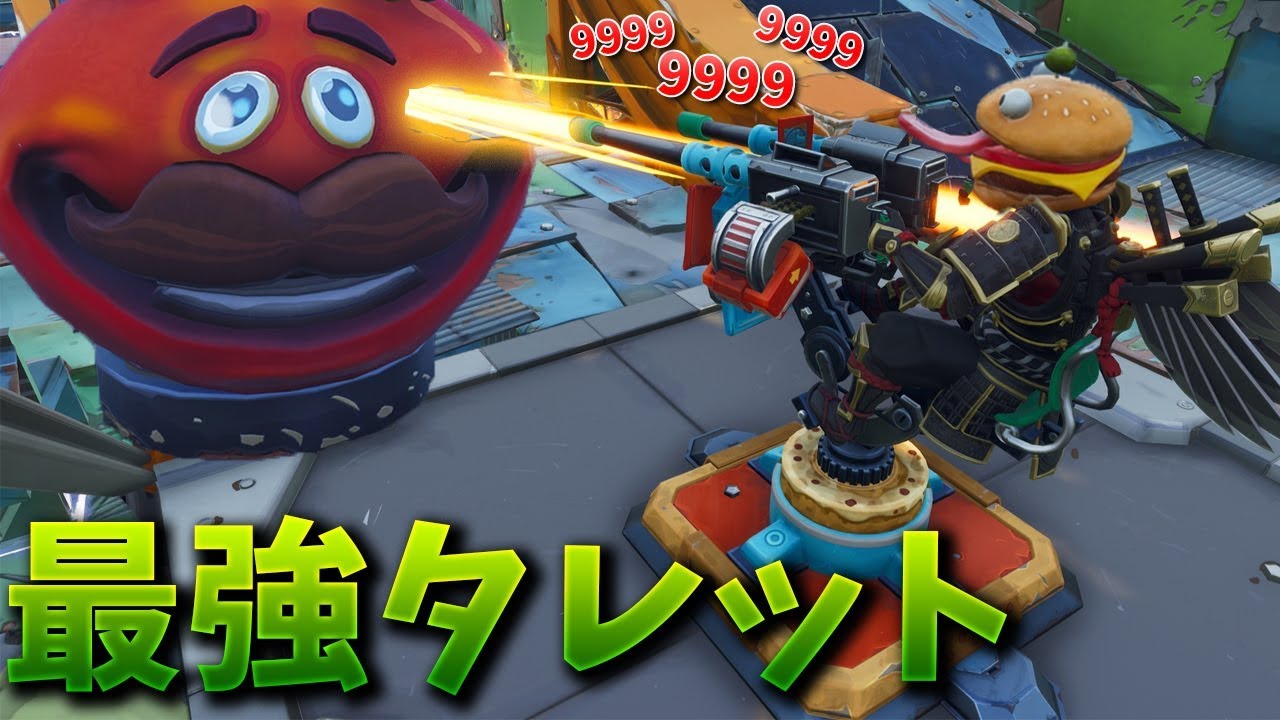 【フォートナイト】新モードで100%勝つ方法!! (フードファイト)