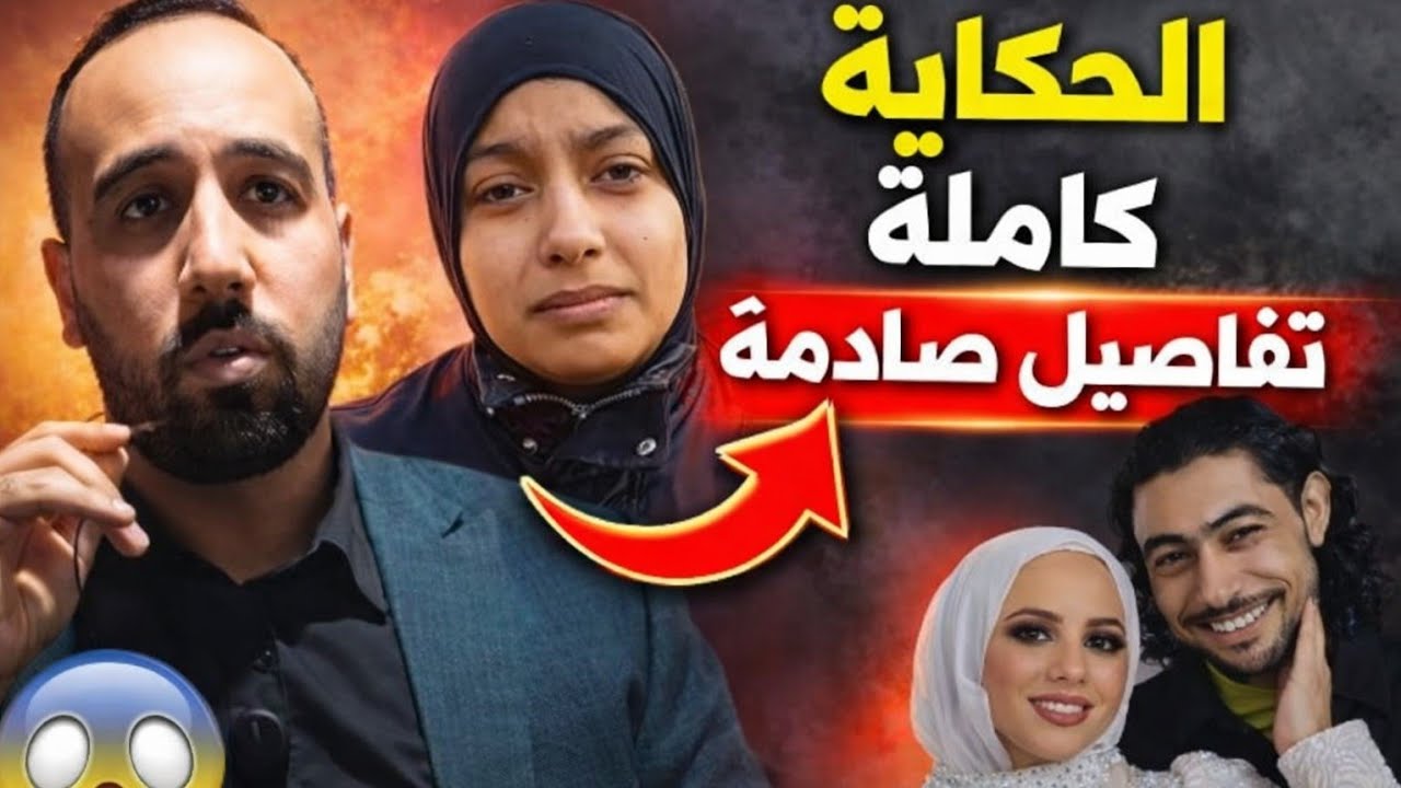 محامي فاطمه عروسة بورسعيد وتفاصيل والغاز القضية ومين اللي ساعد دعاء في التخلص من فاطمه السر في القصة