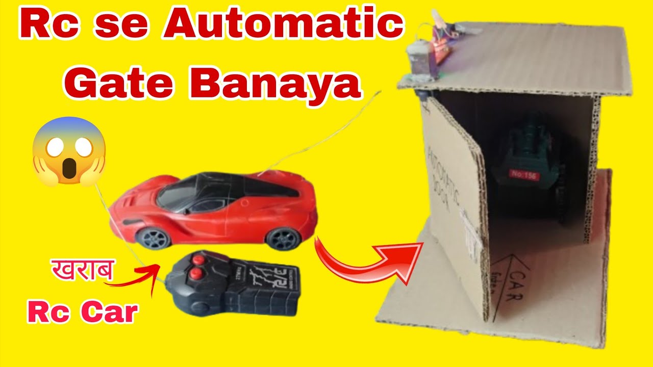 पुराने Rc Car Se Automatic Gate Banaya 😱 | Amazing DIY Project #RCcar #AutomaticGate #viralvideo 