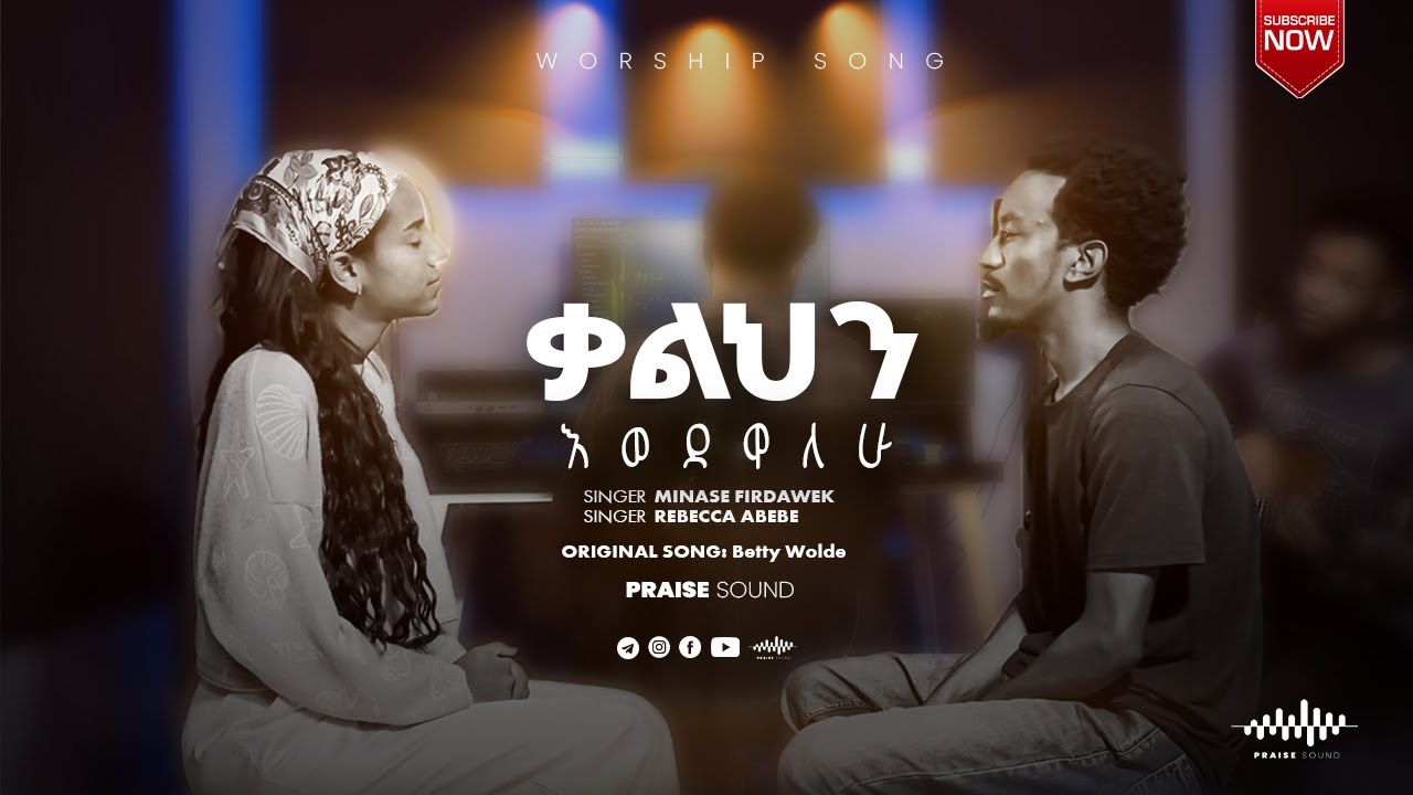 Kalhn Ewedewalehu || ቃልህን እወደዋለሁ || Minase Firdawek & Rebecca Abebe Worship Song 2025